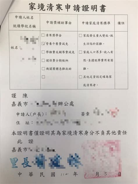 清寒證明 香港|教育部主管法規共用系統